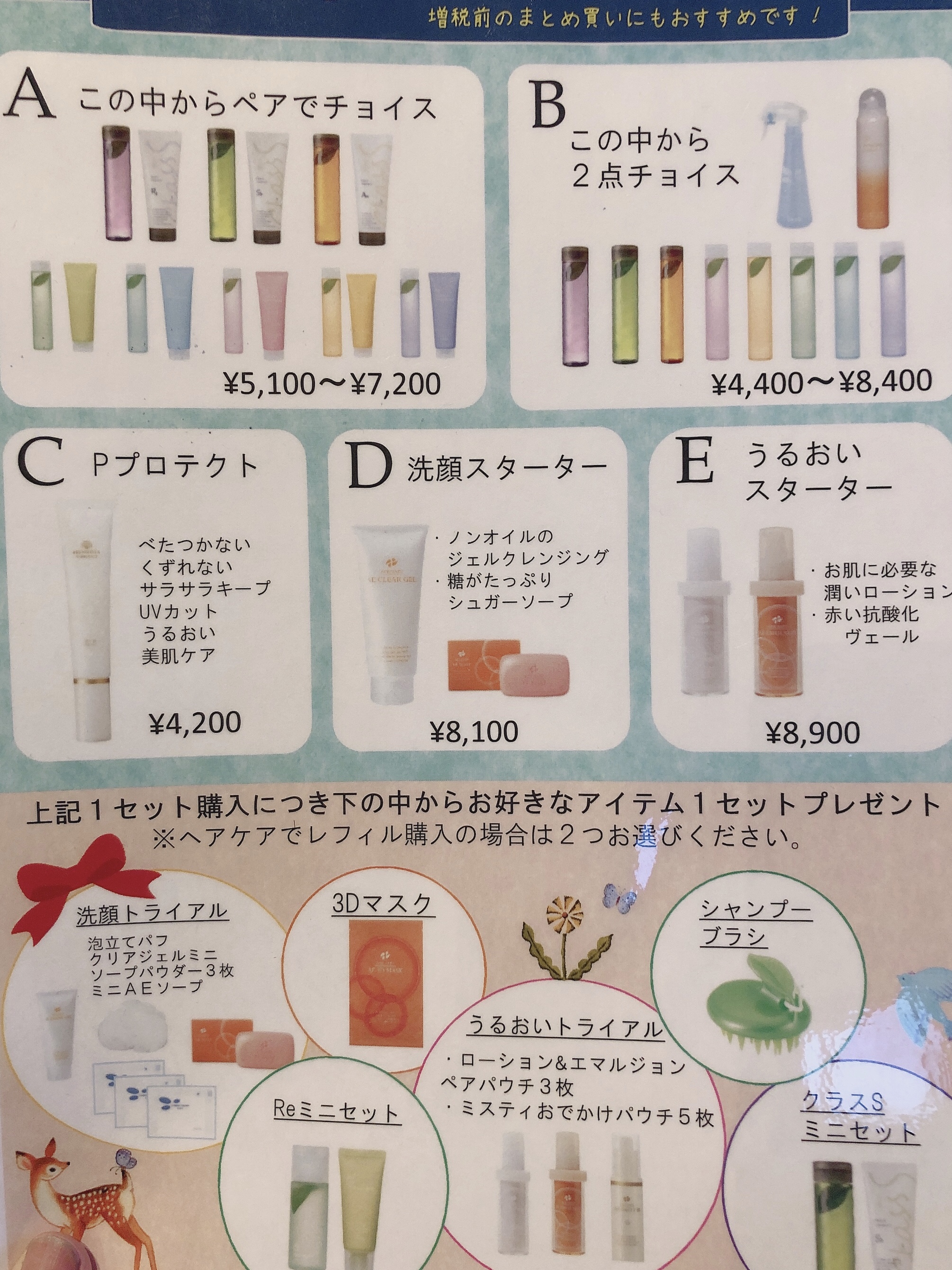 キャンペーンやってます!
