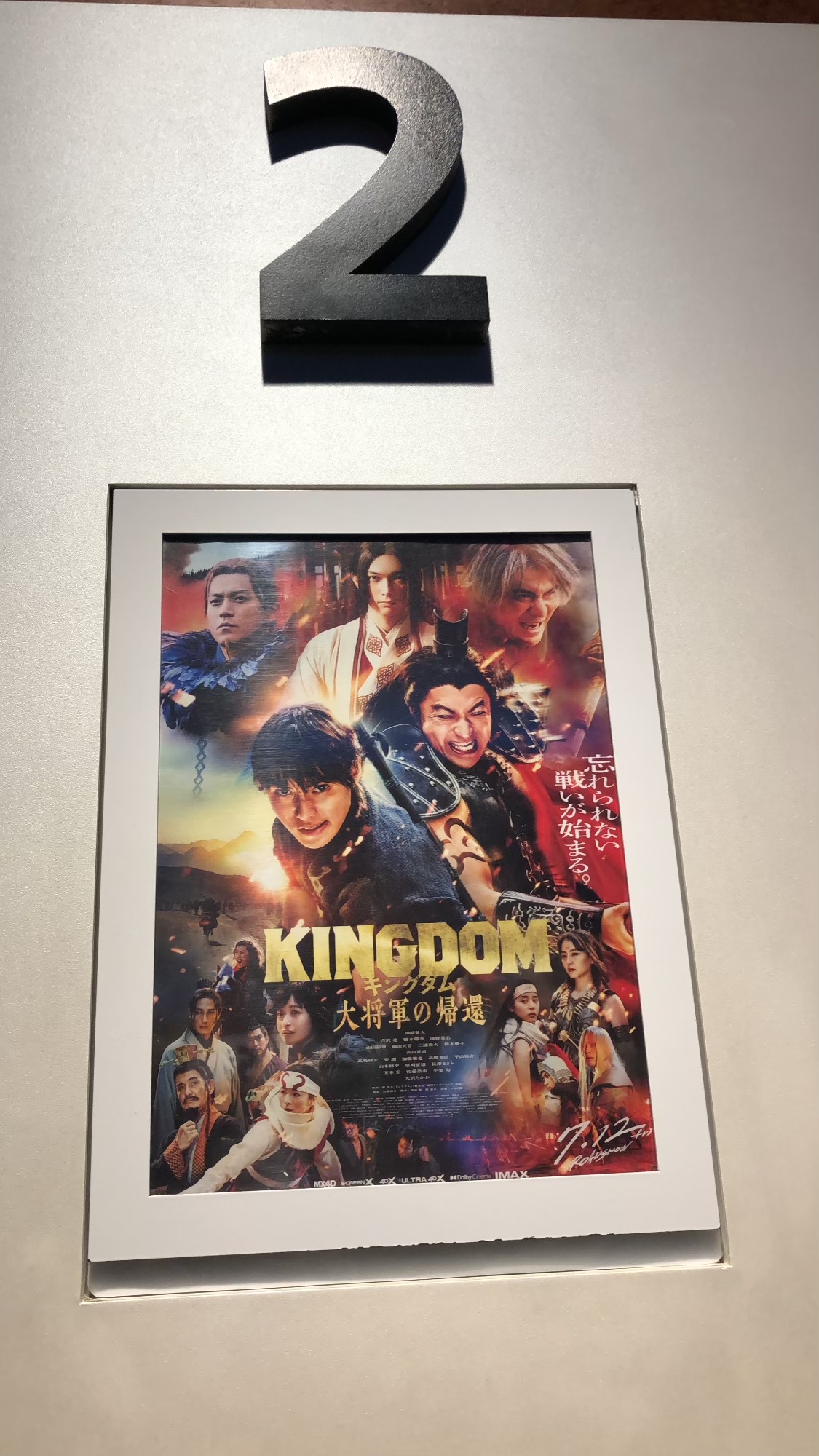 キングダム⚔️