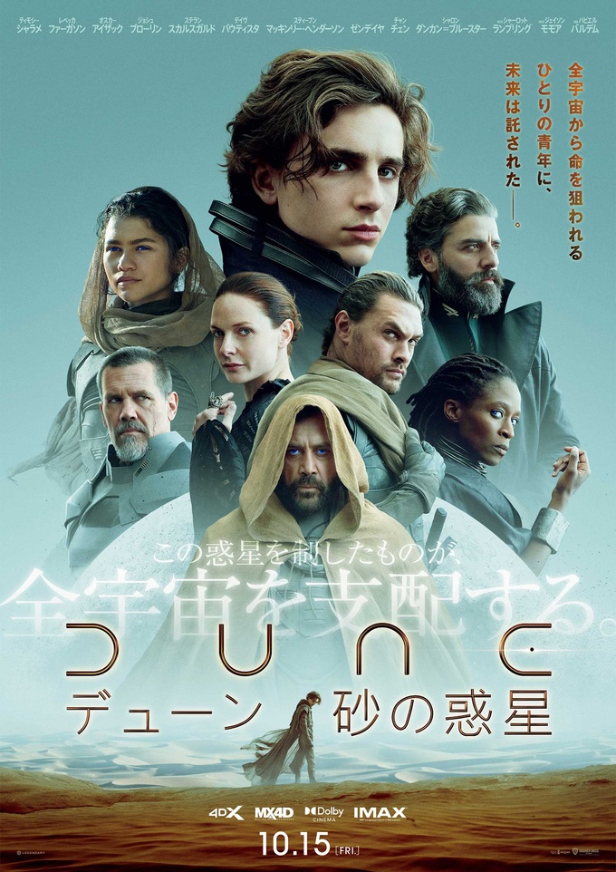 ピログvol.20   DUNE-砂の惑星-
