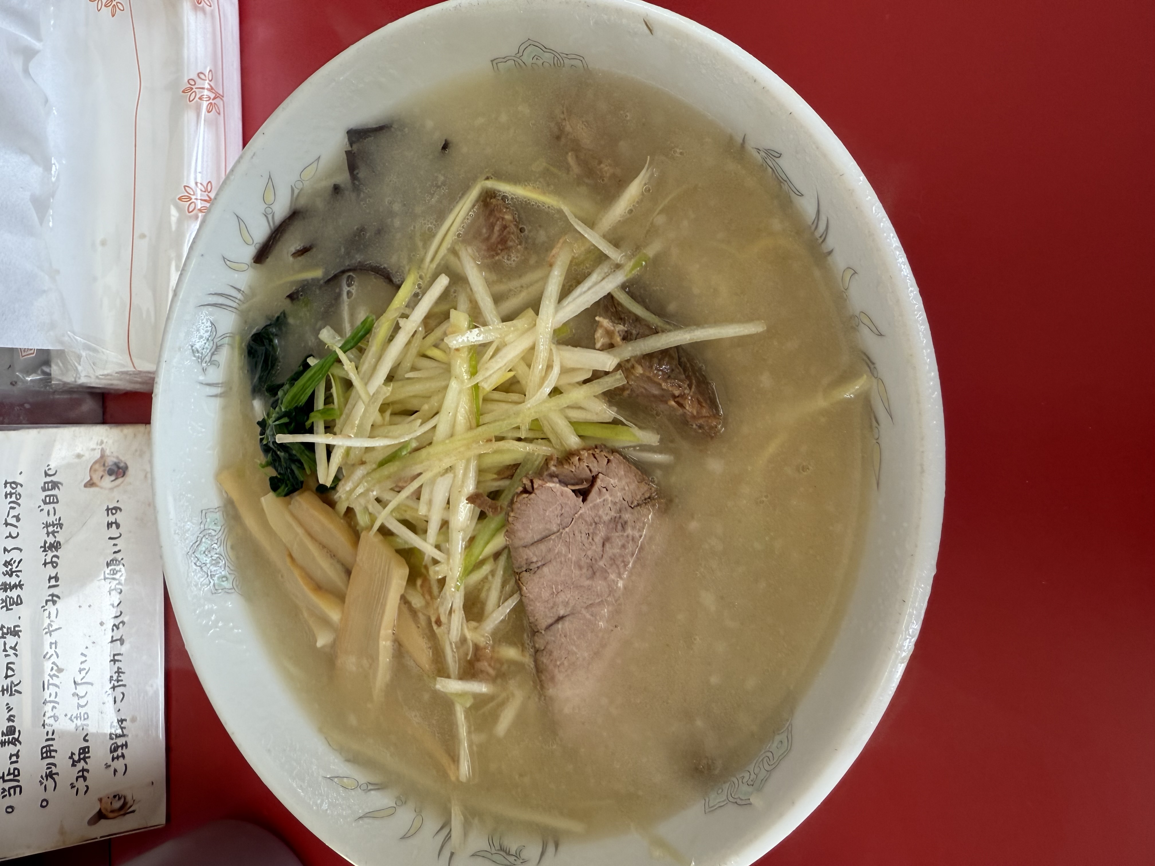 ラーショ