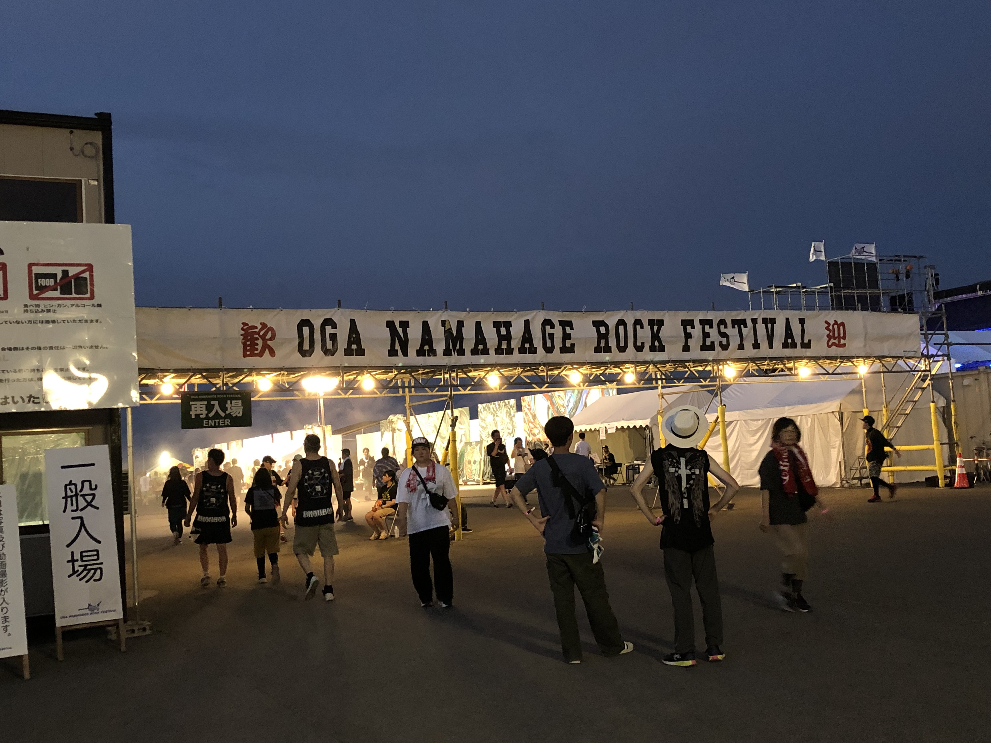 男鹿フェス👹
